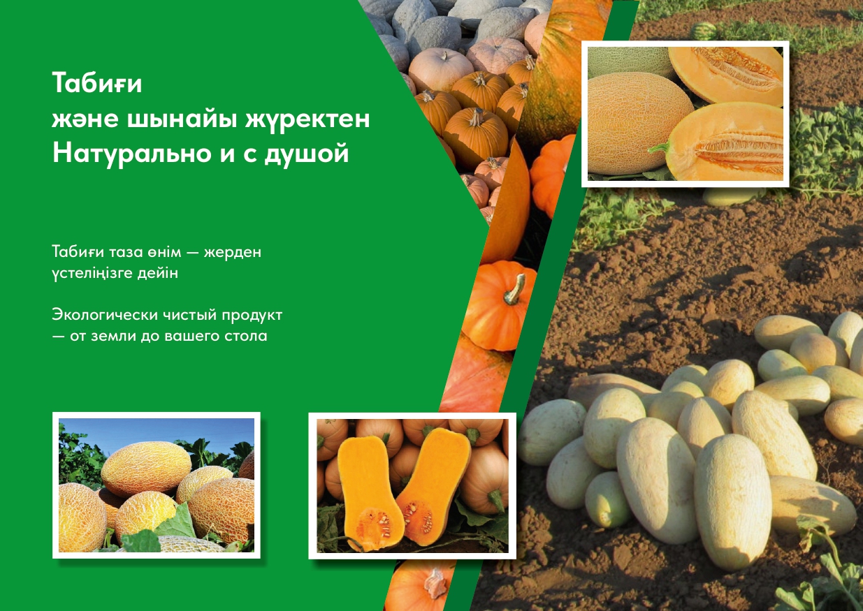 Производство соков